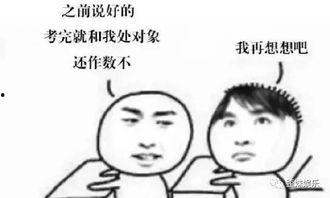 娱乐吃瓜酱花钱找工作